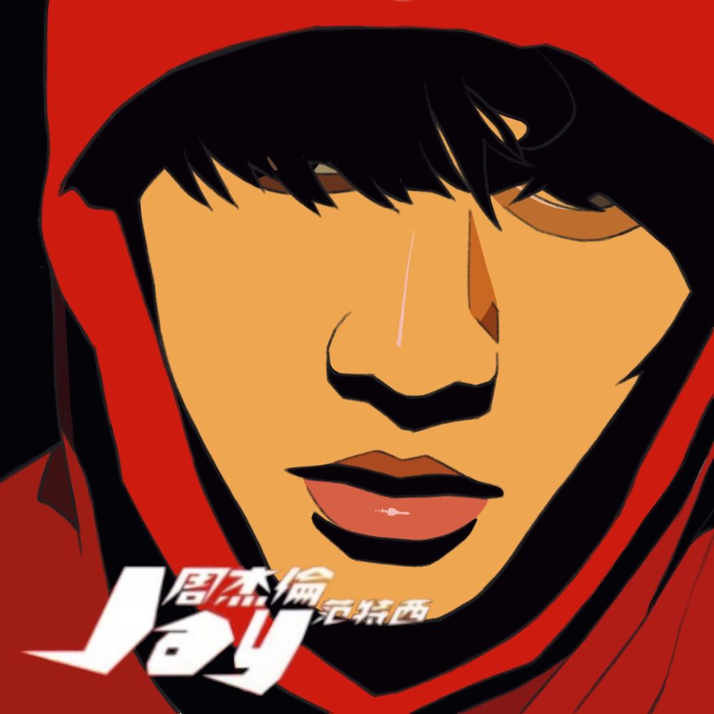 只靠作品版权就能在家躺着挣钱的明星有你喜欢的吗