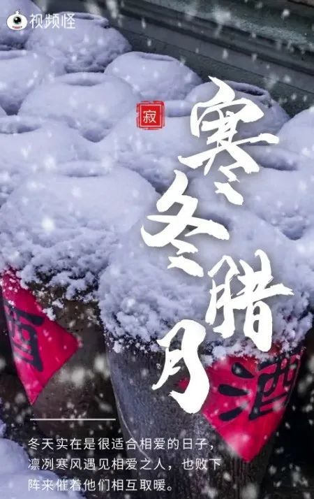 寒冬腊月暖融融范玉康