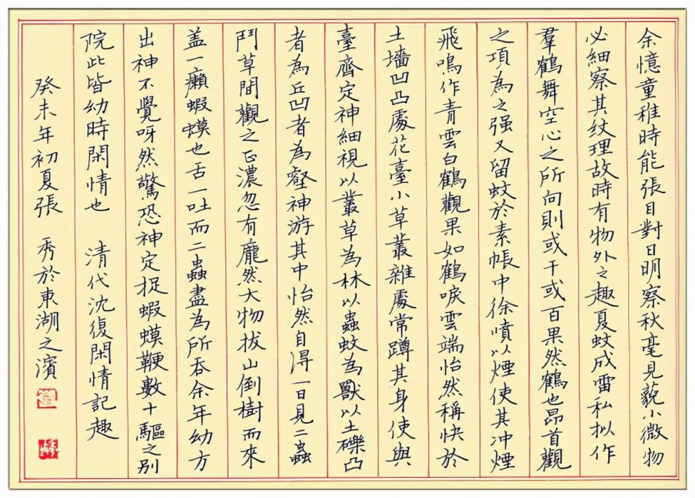 筆筆傾斜字字歪好倔強卻斬獲了全國首屆鋼筆書法大賽特等獎