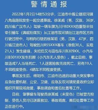 目前,肇事罐车司机徐某威(未受伤)已被警方控制,受伤人员均已送医救治