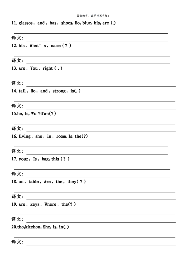 四年級上冊英語連詞成句,可打印!