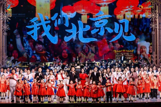 "相约北京"开幕晚会融合中西文化,凸显冬奥特色