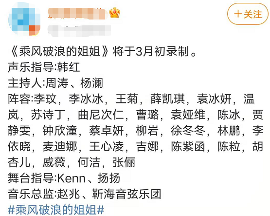 网曝浪姐3新名单李冰冰李玟争c位王心凌袁冰妍等人加盟