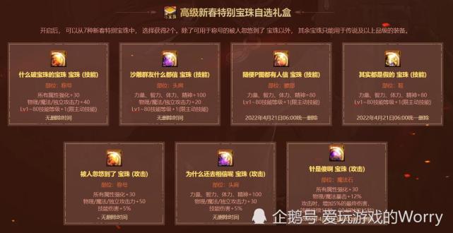 剑与情缘礼包|DNF2023元鼎永恒礼包介绍 DNF2023元鼎永恒礼包有什么？