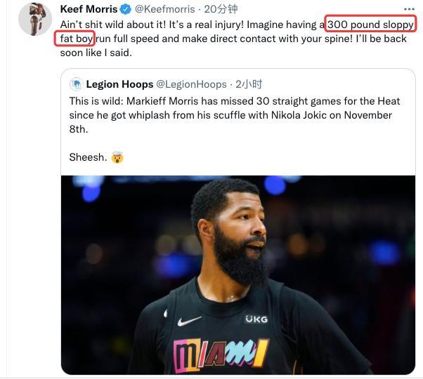 约基奇哥哥怒骂大莫 你是躲在婴儿车里哭泣的宝贝 天天看点