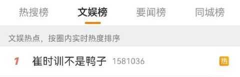 榜姐微博搞笑排行榜_“微博搞笑排行榜”粉丝从1000万直逼5000万,到底靠的是什么?(2)