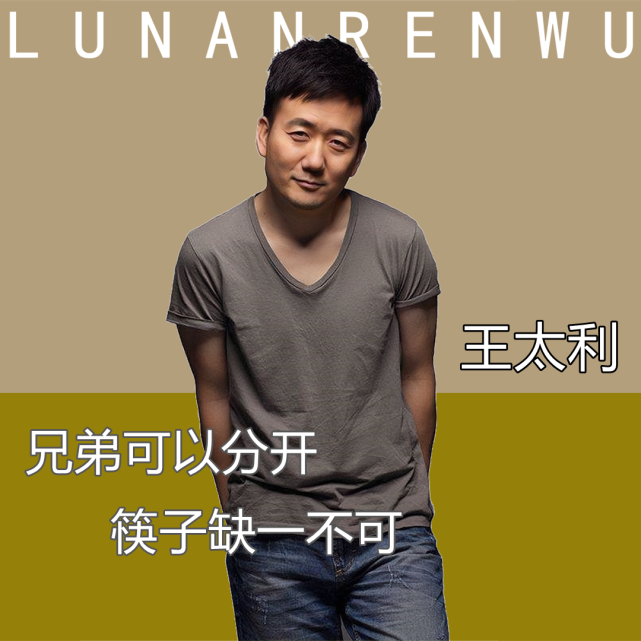 “筷子兄弟”对比鲜明，扶摇直上的肖央，难道真的抛弃王太利了？_腾讯新闻