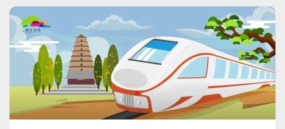 2022年西安轻轨智轨地铁计划开通运行哪条在你家附近