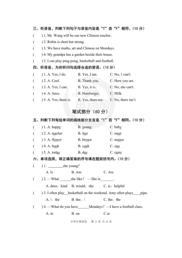 期末考试 21 22学年第一学期期末考试 五年级英语试题 人教pep 腾讯新闻