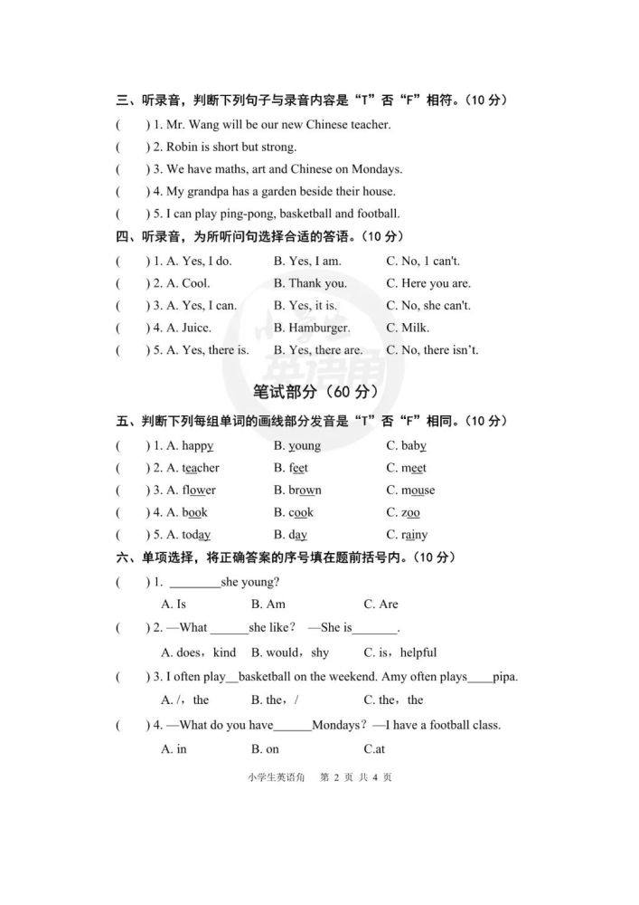 期末考试 21 22学年第一学期期末考试 五年级英语试题 人教pep 腾讯新闻