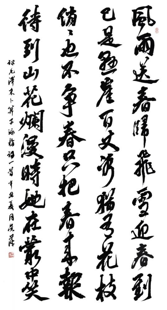 赵涛清慧而文以开生面评吴萍书法