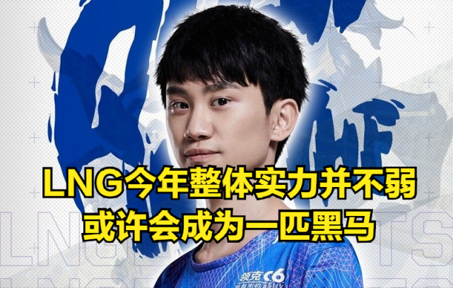 结语:doinb目前状态很好,希望在春季赛能够让观众们