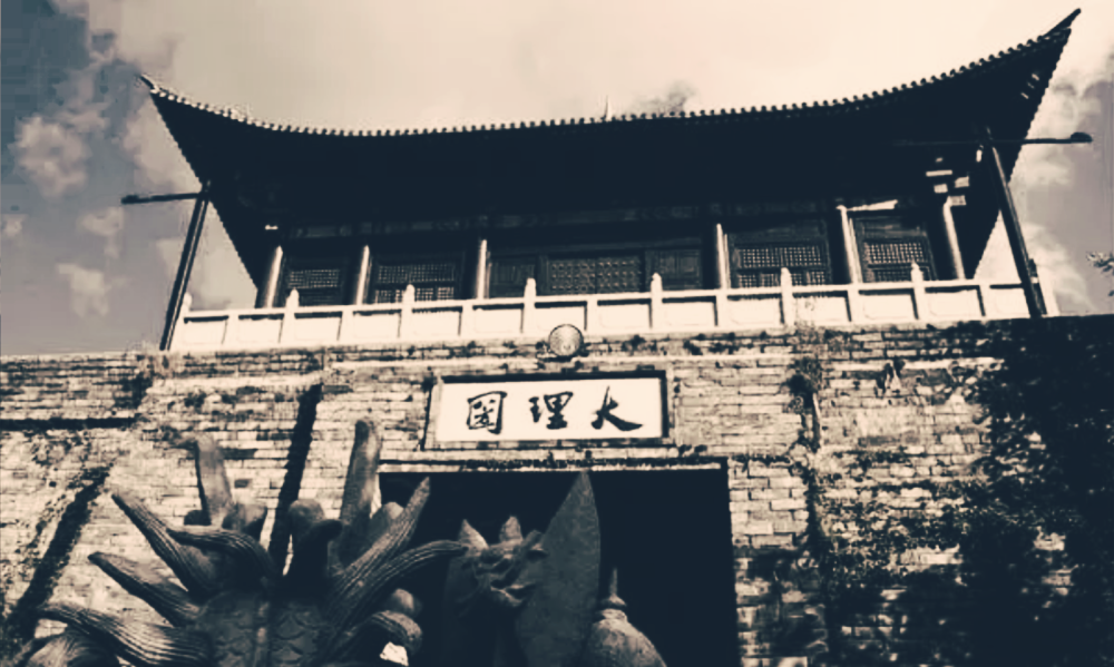 段誉在位39年,现实中的大理国比《天龙八部》中更精彩_腾讯新闻