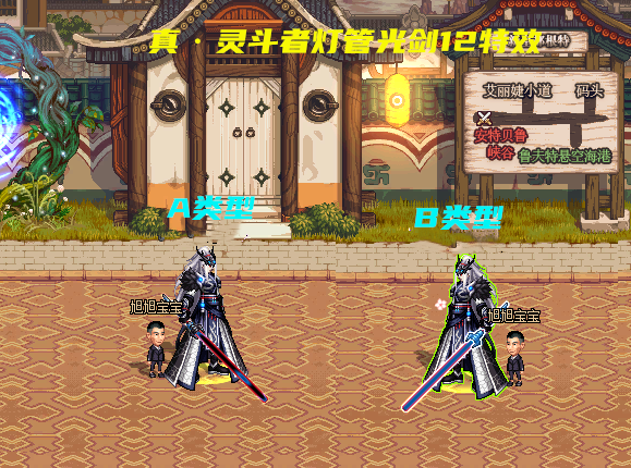 dnf自己动手1天能拿到超帅灯管光剑高强状态下外观展示