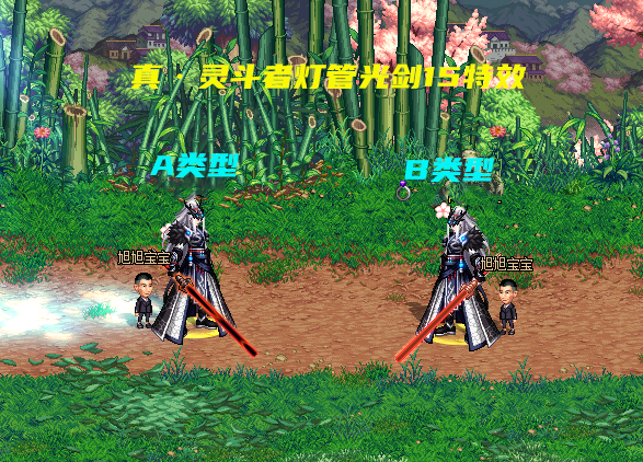 dnf自己动手1天能拿到超帅灯管光剑高强状态下外观展示