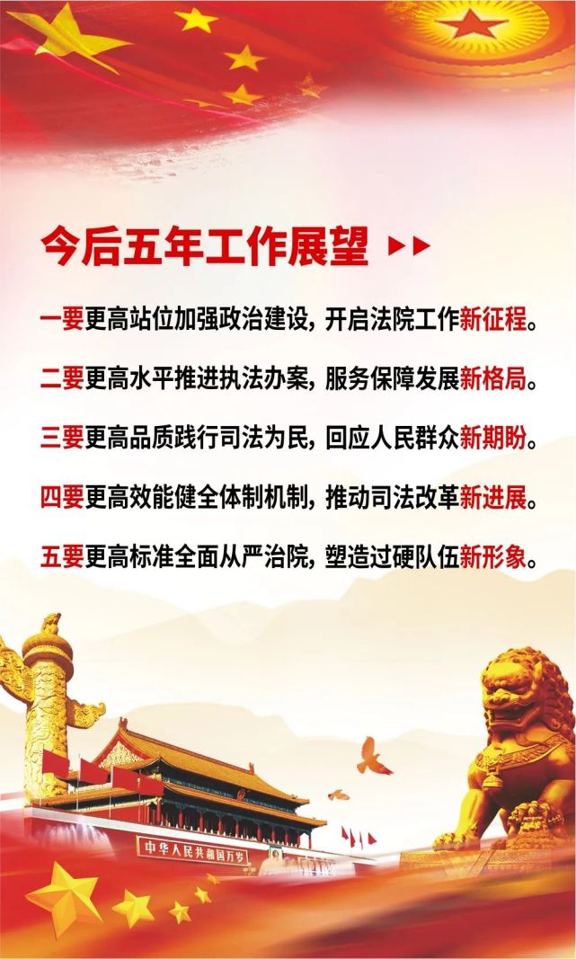 【聚焦"两会"】龙岩法院的五年"答卷",请您审阅!