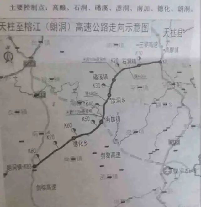 目前已经更改为天柱至榕江高速公路,目前天榕高速公路路线勘察已经