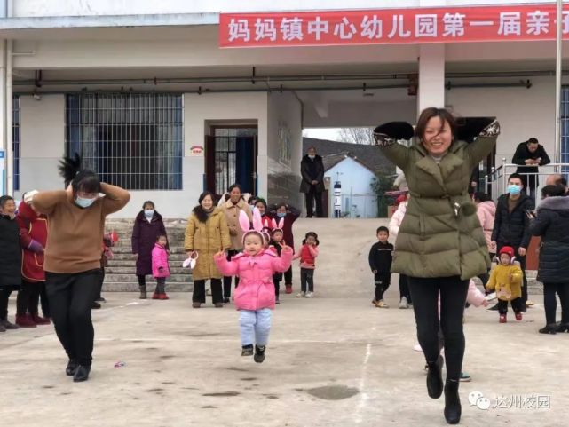 大竹县妈妈镇中心幼儿园举办亲子运动会