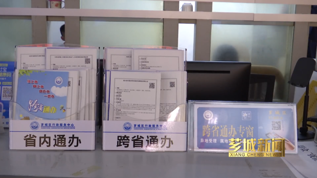 省际联盟"跨省通办"合作协议后,为本地群众办理完成的首单异地办证业