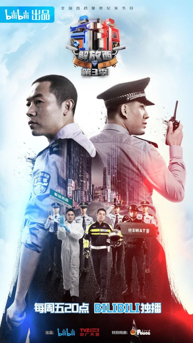 2022开年相约守护解放西3法学教授罗翔来了