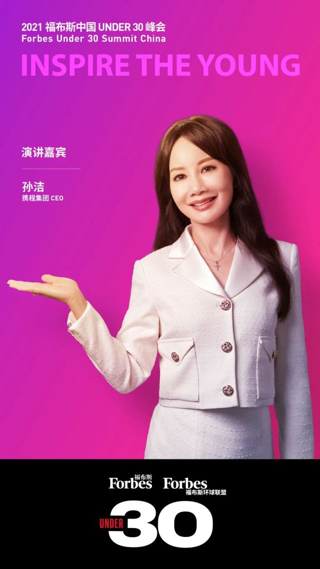 他们的u30故事,他们是metaapp创始人,ceo胡森,第一财经主持人江予菲