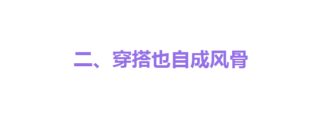看了62岁的刘雪华，才知道什么是优雅了一辈子自然拼读软件推荐