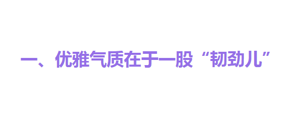 看了62岁的刘雪华，才知道什么是优雅了一辈子自然拼读软件推荐