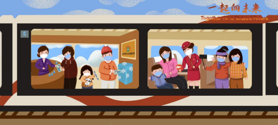 同心筑梦两周年，京张高铁携手青年向未来新航道雅思