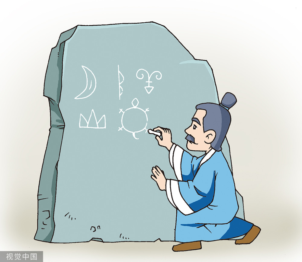 人文始祖 仓颉造字_腾讯新闻
