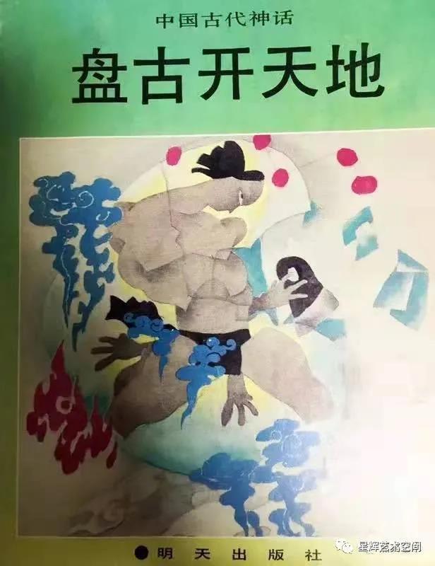 再到《琵琶记》《盘古开天地》《南极村的姑娘》,直到大开本连环画