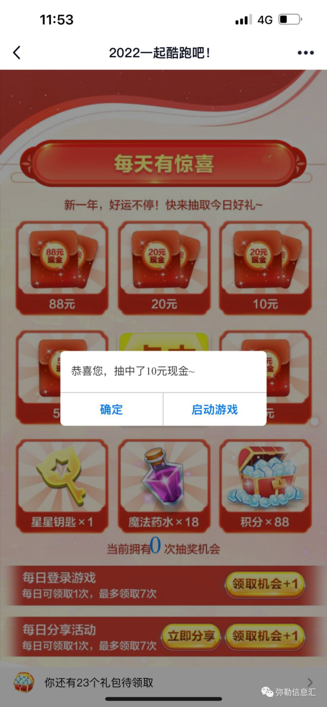 薅羊毛线报群
