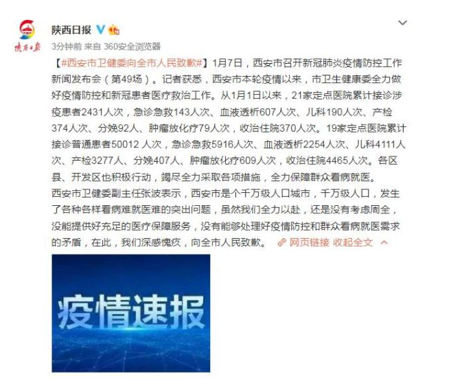 西安人口_西安常住人口占全省32.8%,结构年轻化,各区县人口密度公布!