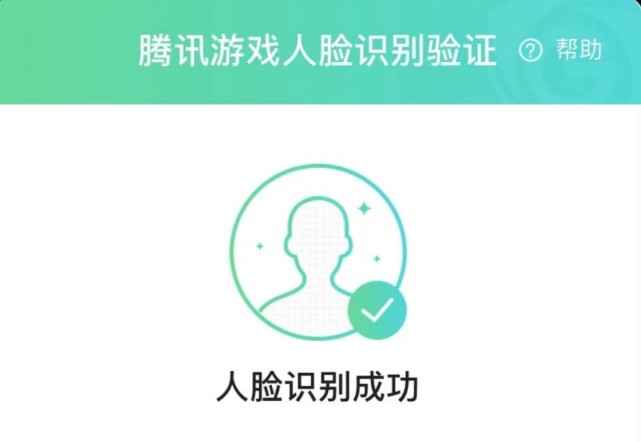 太离谱了吧,王者的防沉迷系统竟然被玩家一致好评,只要是人脸识别通过