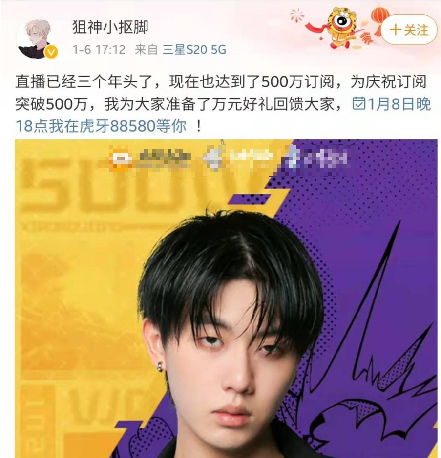 复播之后达成500万粉丝成就,小抠脚的实力不言而喻