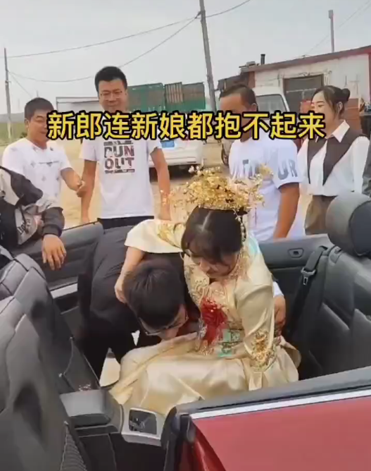 跑车上新郎抱新娘太吃力被调侃岳父说他身子虚质疑其养家能力
