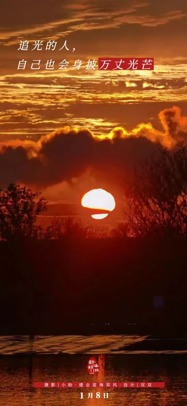 新郑海报追光的人自己也会身披万丈光芒