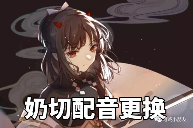 百鬼夜行cg大舅妈不说话原因找到了,网易秋后算账|玉藻前_动漫|朴璐美