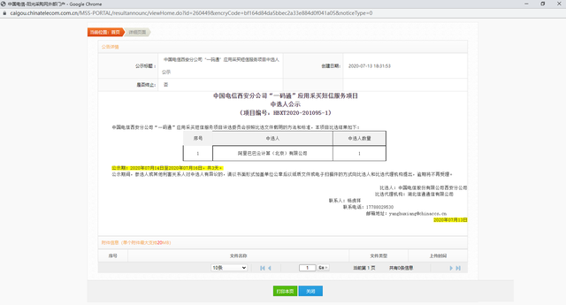 2021年教师资格证什么时候考试预期约地中郑州采购引底收入电信