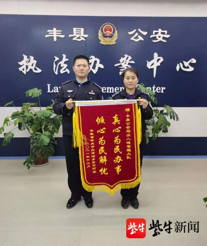 民警破"婚骗"案挽损失 受害人送锦旗表达感谢_腾讯新闻