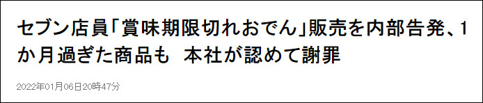 日本711员工爆料店铺用过期近1个月食材，企业承认属实并道歉四年级上册英语书目录