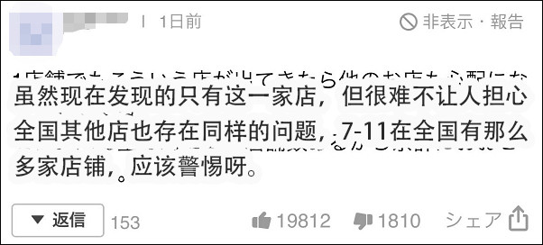 韩国奥运代表团平台：将对选手在日食材进行放射性筛查墨菲吃了谁的脑子