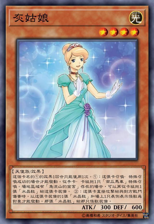 游戏王雷恩童话卡组修特姆贝洛克的黄金城舞舞台旋转