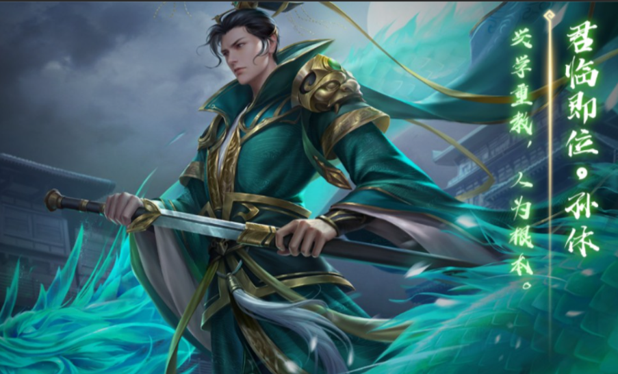 三国杀界孙休人称小徐荣在阴间环境能否拥有发挥