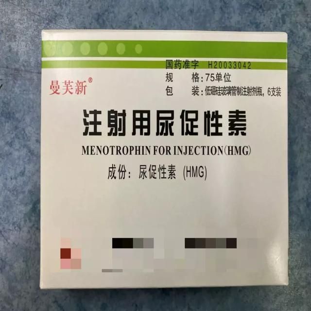 注射用尿促性素75iu(曼芙新)保存方法:遮光,密閉,陰涼處(不超過20℃)