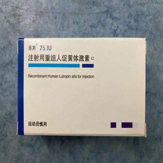 注射用重组人促黄体激素α(乐芮)保存方法:于原包装内遮光存放于2~8