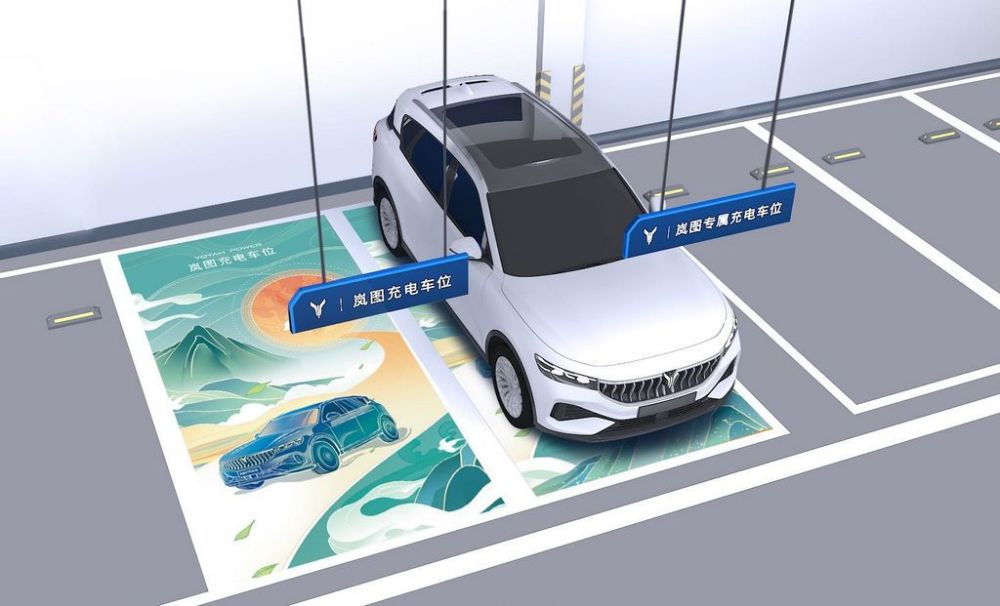 岚图首创个性化停车位服务 限量版专属车位地贴上线岚图app商城_腾讯