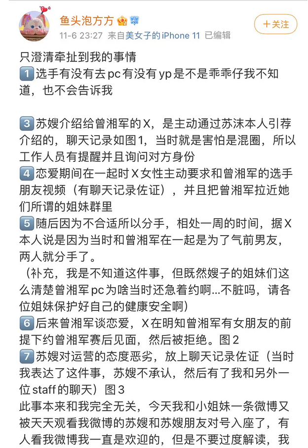 繼罵人事件後又被前女友爆料渣男實錘本人回覆清者自清