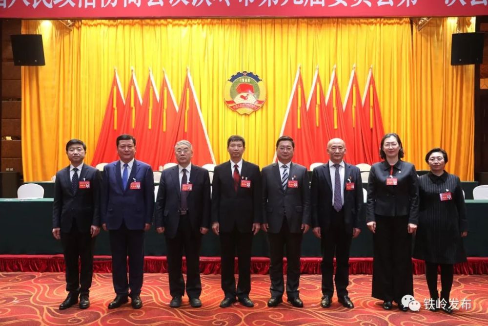 市政协九届一次会议闭幕