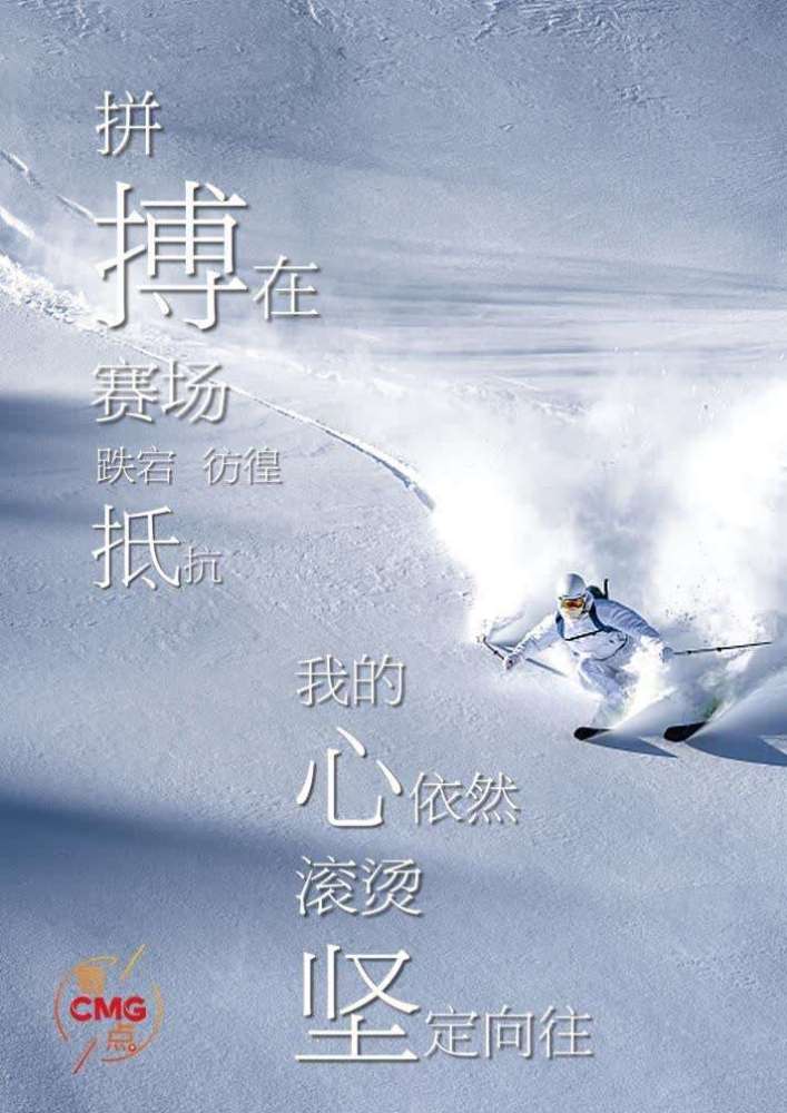 九种语言唱响冰雪之约央视推出用尽我的一切奔向你mv