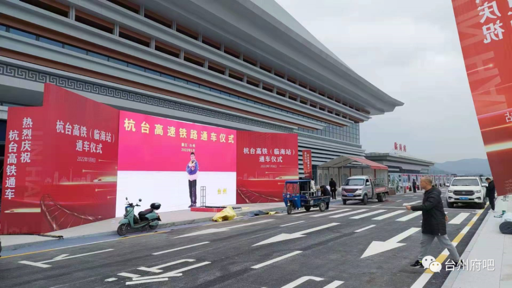 1·8通车丨临海火车站宣布8号零点启用新站房,规模为5台10线!